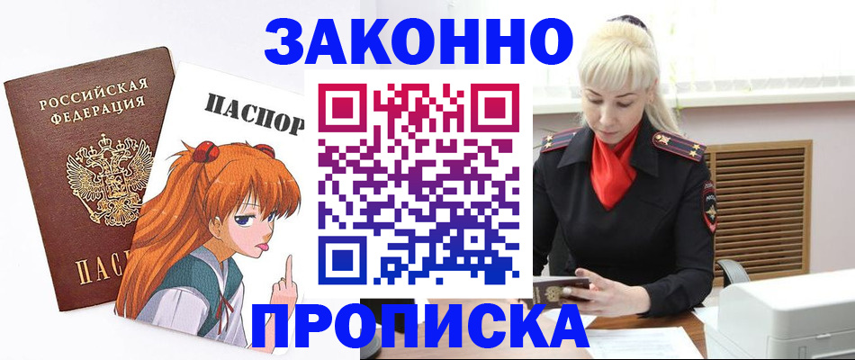 пропишу в квартире в Бронницах