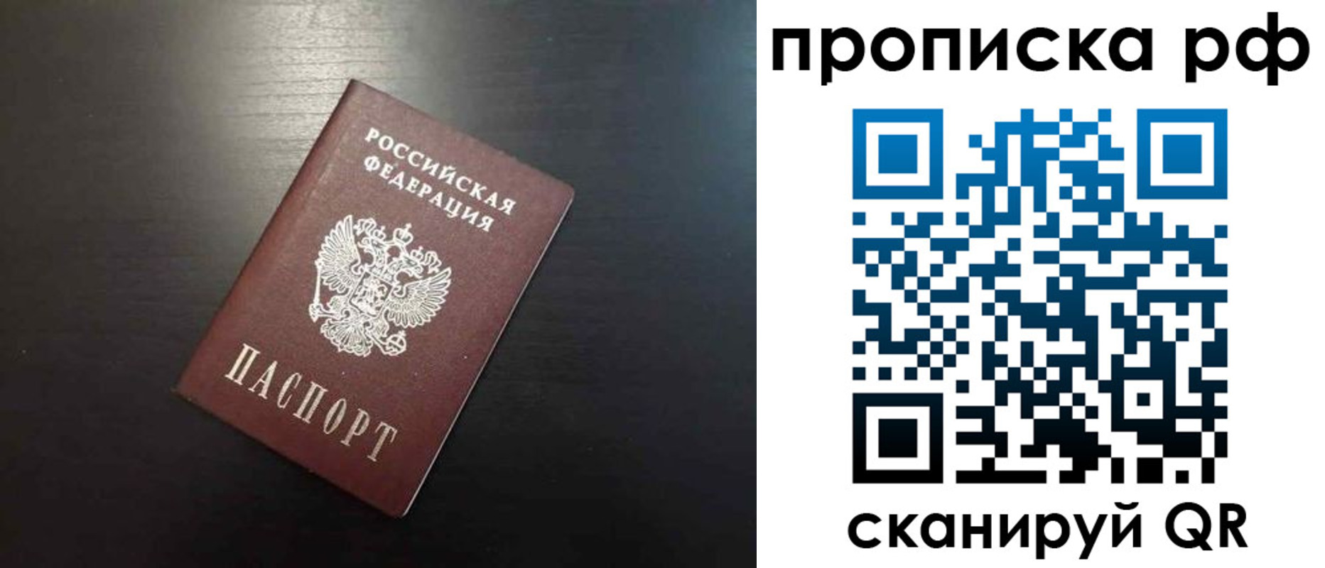 временная регистрация 2025 в Бронницах