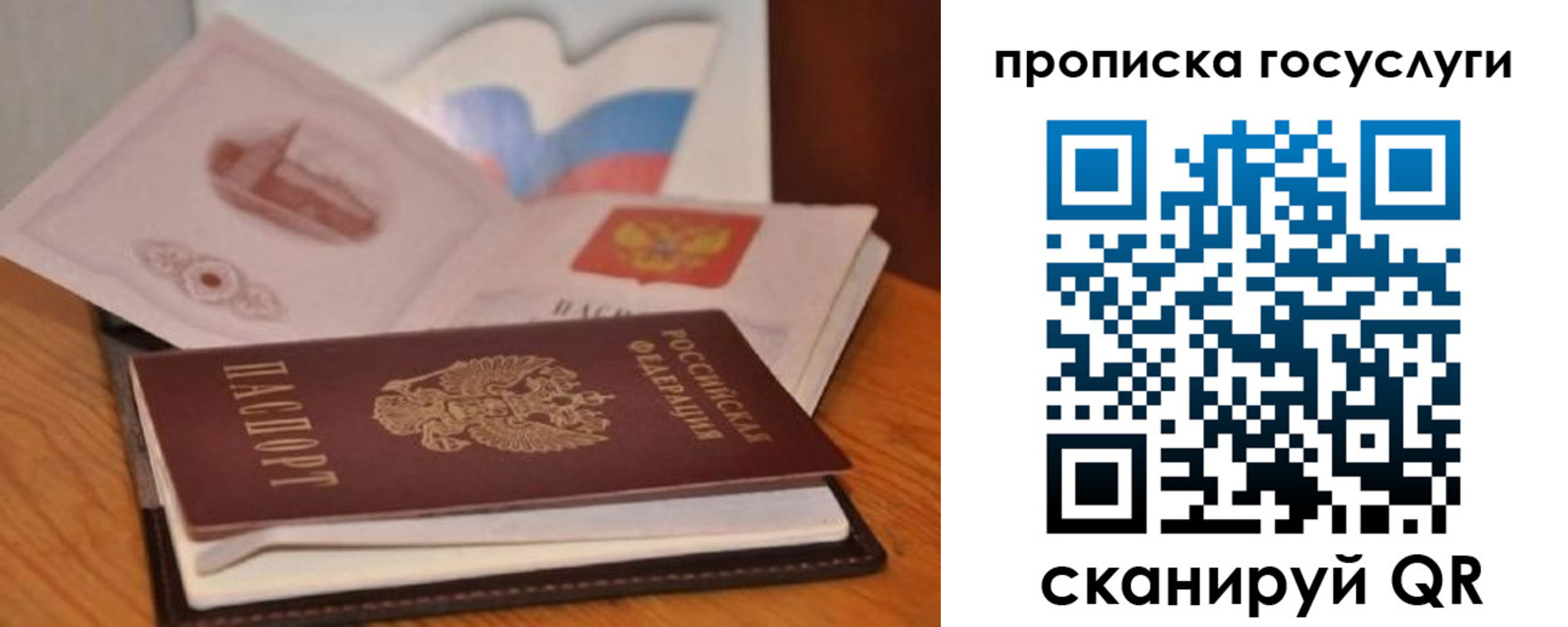 прописка в квартире в Бронницах
