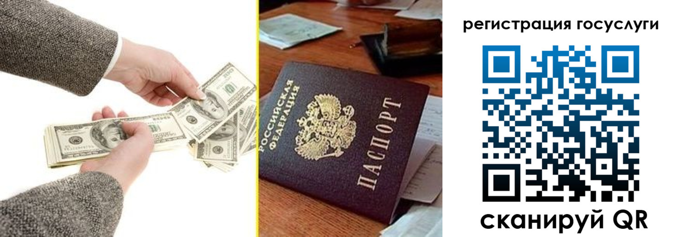 прописка для военкомата в Бронницах
