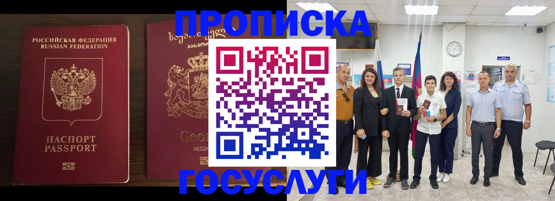 прописка регистрация в Бронницах