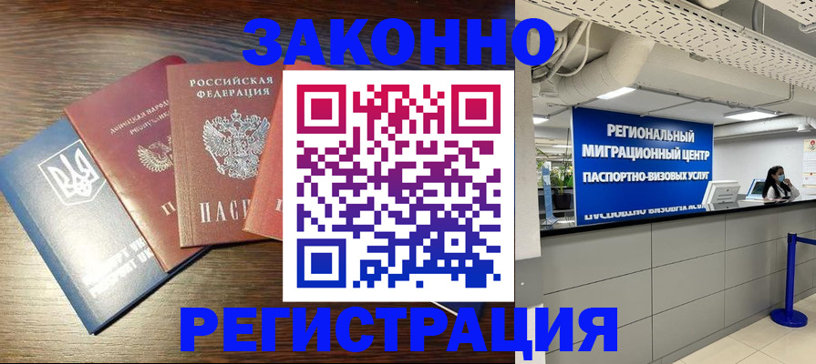 прописка для кредита в Бронницах