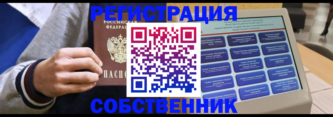 временная регистрация госуслуги в Бронницах