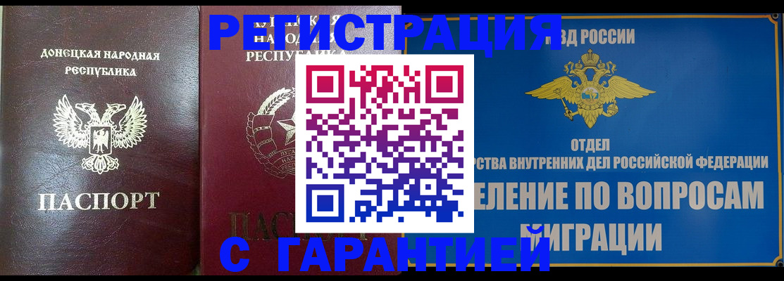 миграционный учет в Бронницах